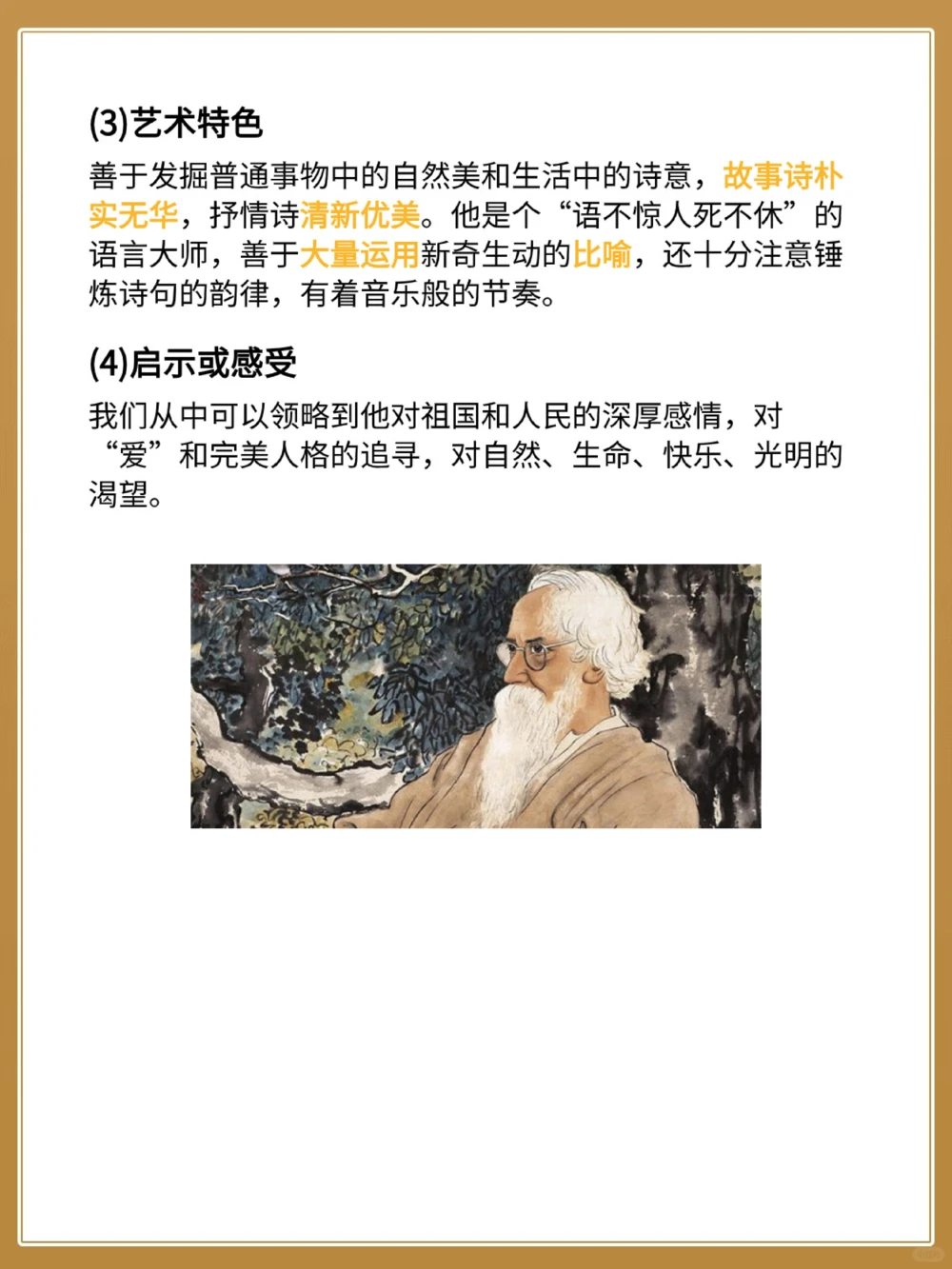 初中语文必读名著导读资料一应俱全_中小学精品资料(高清可打印)_初中大全集高清资料整理版