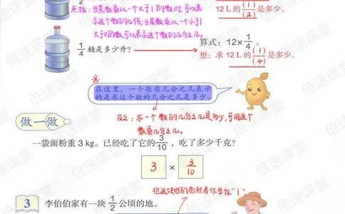 六年级上册数学人教版课堂笔记_小学初中学霸笔记类资料汇总6.33GB_小学同步课堂笔记2.76GB_1~6年级上册数学人教版课堂笔记