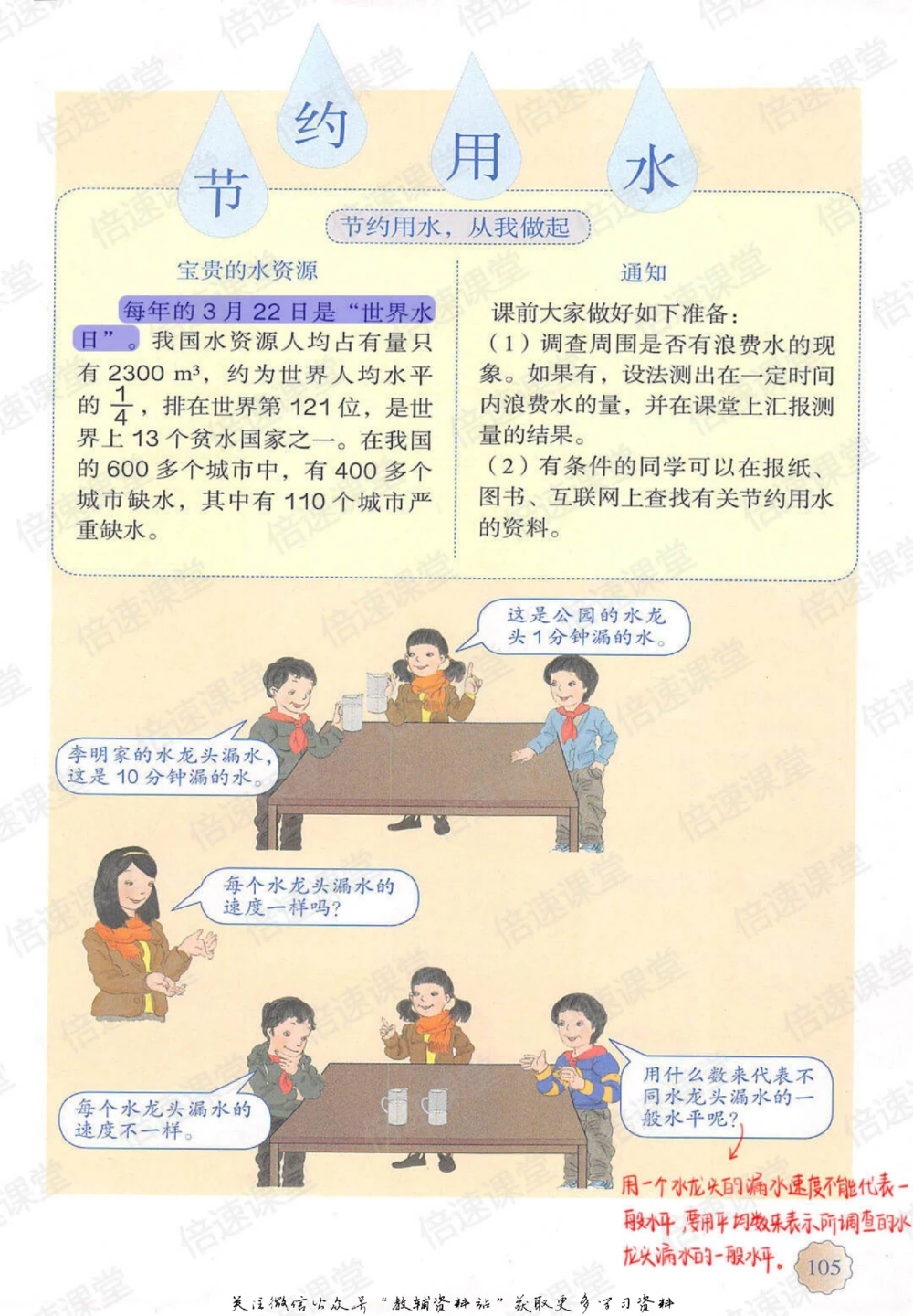 六年级上册数学人教版课堂笔记_小学初中学霸笔记类资料汇总6.33GB_小学同步课堂笔记2.76GB_1~6年级上册数学人教版课堂笔记