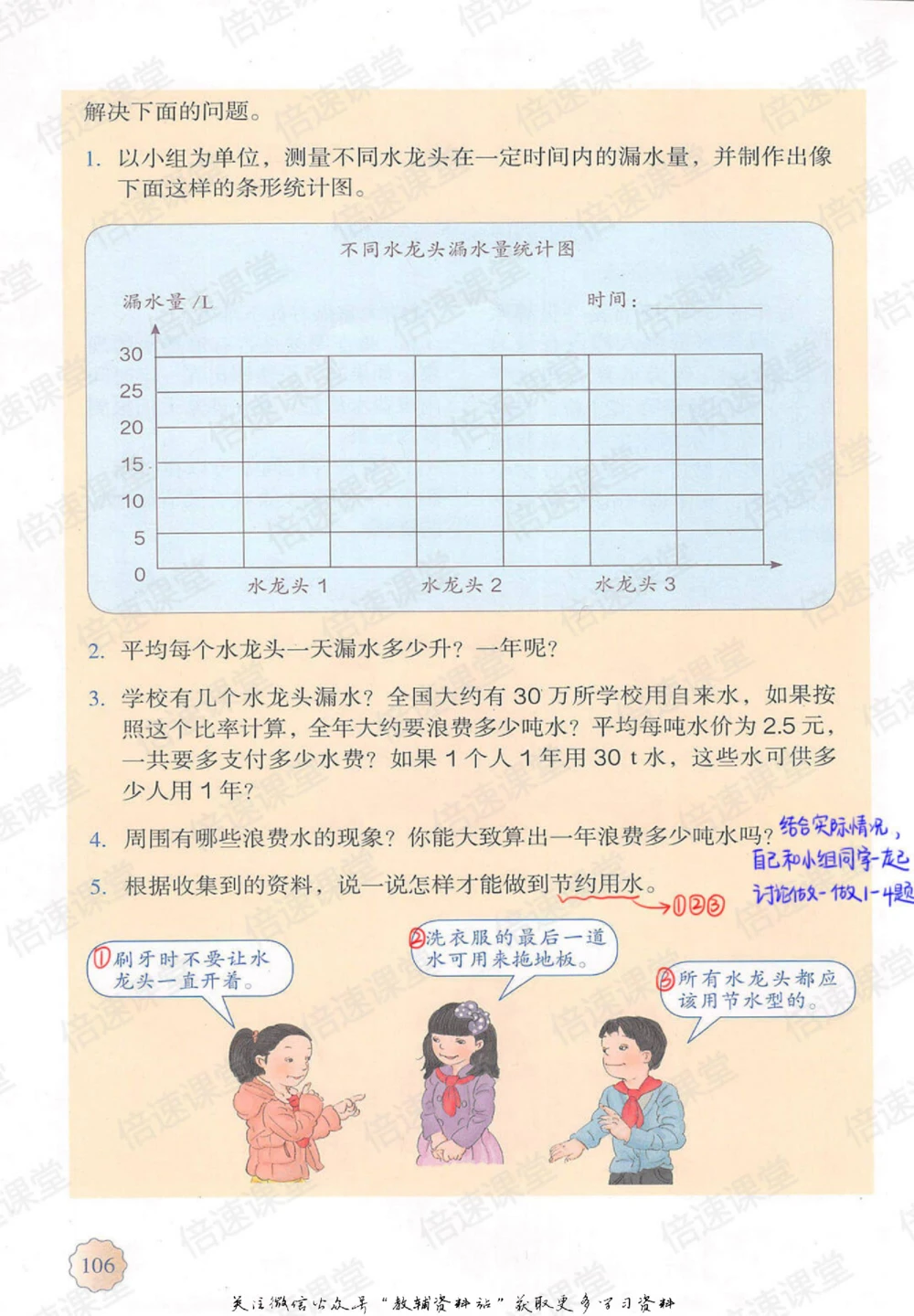 六年级上册数学人教版课堂笔记_小学初中学霸笔记类资料汇总6.33GB_小学同步课堂笔记2.76GB_1~6年级上册数学人教版课堂笔记