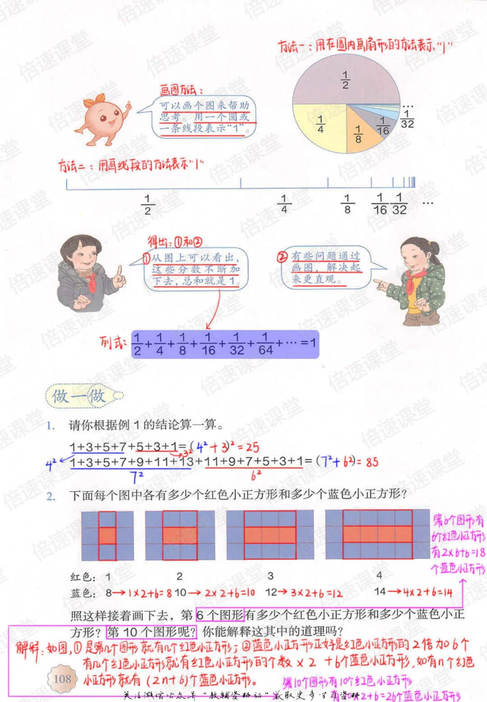 六年级上册数学人教版课堂笔记_小学初中学霸笔记类资料汇总6.33GB_小学同步课堂笔记2.76GB_1~6年级上册数学人教版课堂笔记