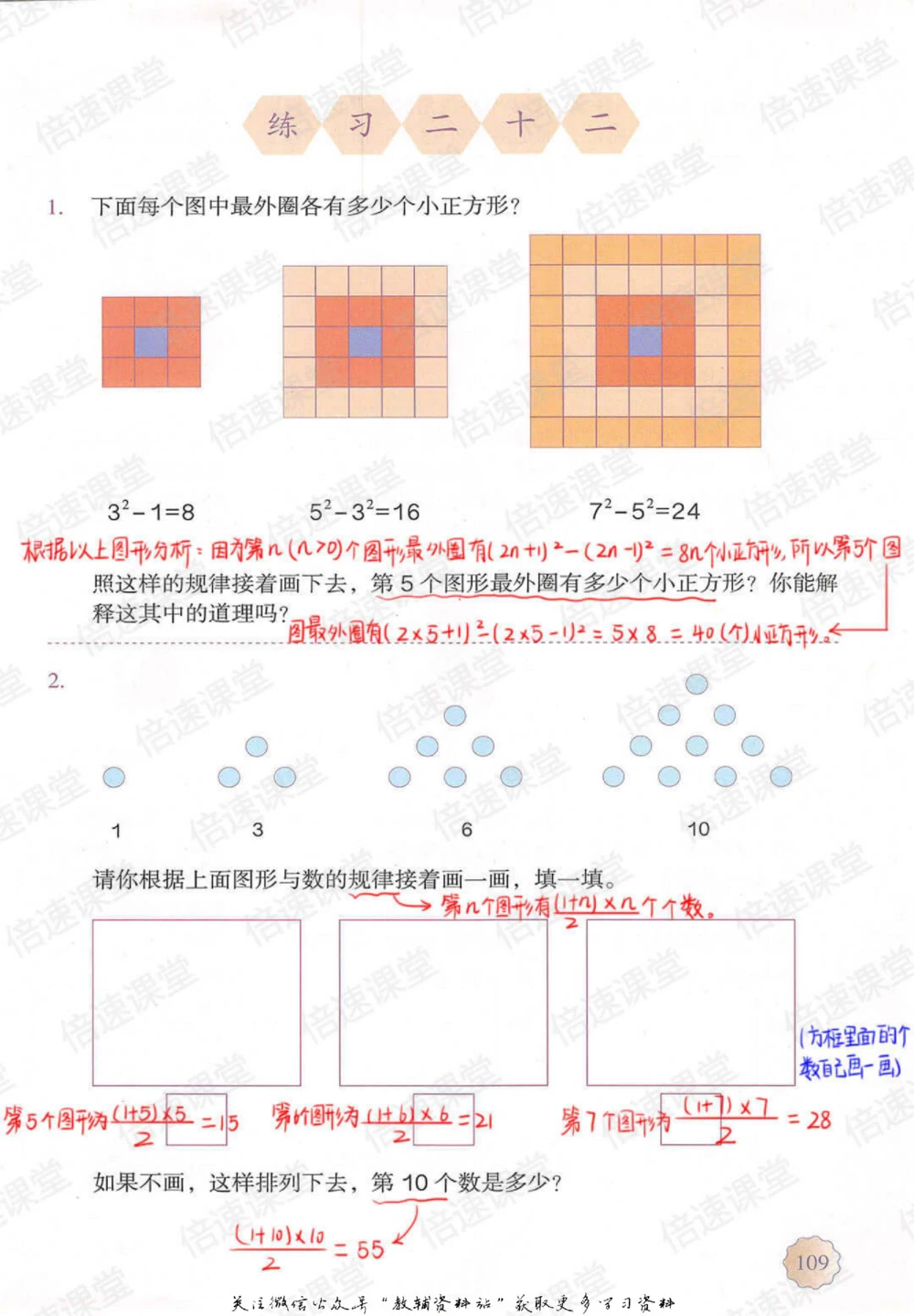 六年级上册数学人教版课堂笔记_小学初中学霸笔记类资料汇总6.33GB_小学同步课堂笔记2.76GB_1~6年级上册数学人教版课堂笔记