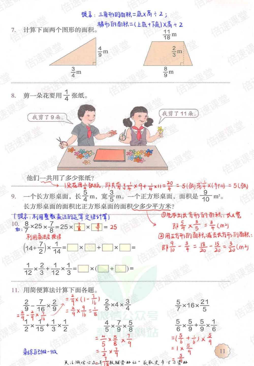 六年级上册数学人教版课堂笔记_小学初中学霸笔记类资料汇总6.33GB_小学同步课堂笔记2.76GB_1~6年级上册数学人教版课堂笔记