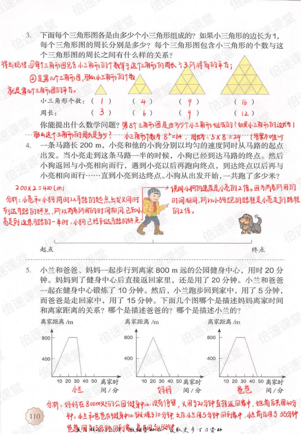 六年级上册数学人教版课堂笔记_小学初中学霸笔记类资料汇总6.33GB_小学同步课堂笔记2.76GB_1~6年级上册数学人教版课堂笔记