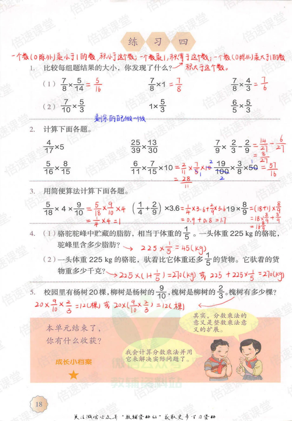 六年级上册数学人教版课堂笔记_小学初中学霸笔记类资料汇总6.33GB_小学同步课堂笔记2.76GB_1~6年级上册数学人教版课堂笔记