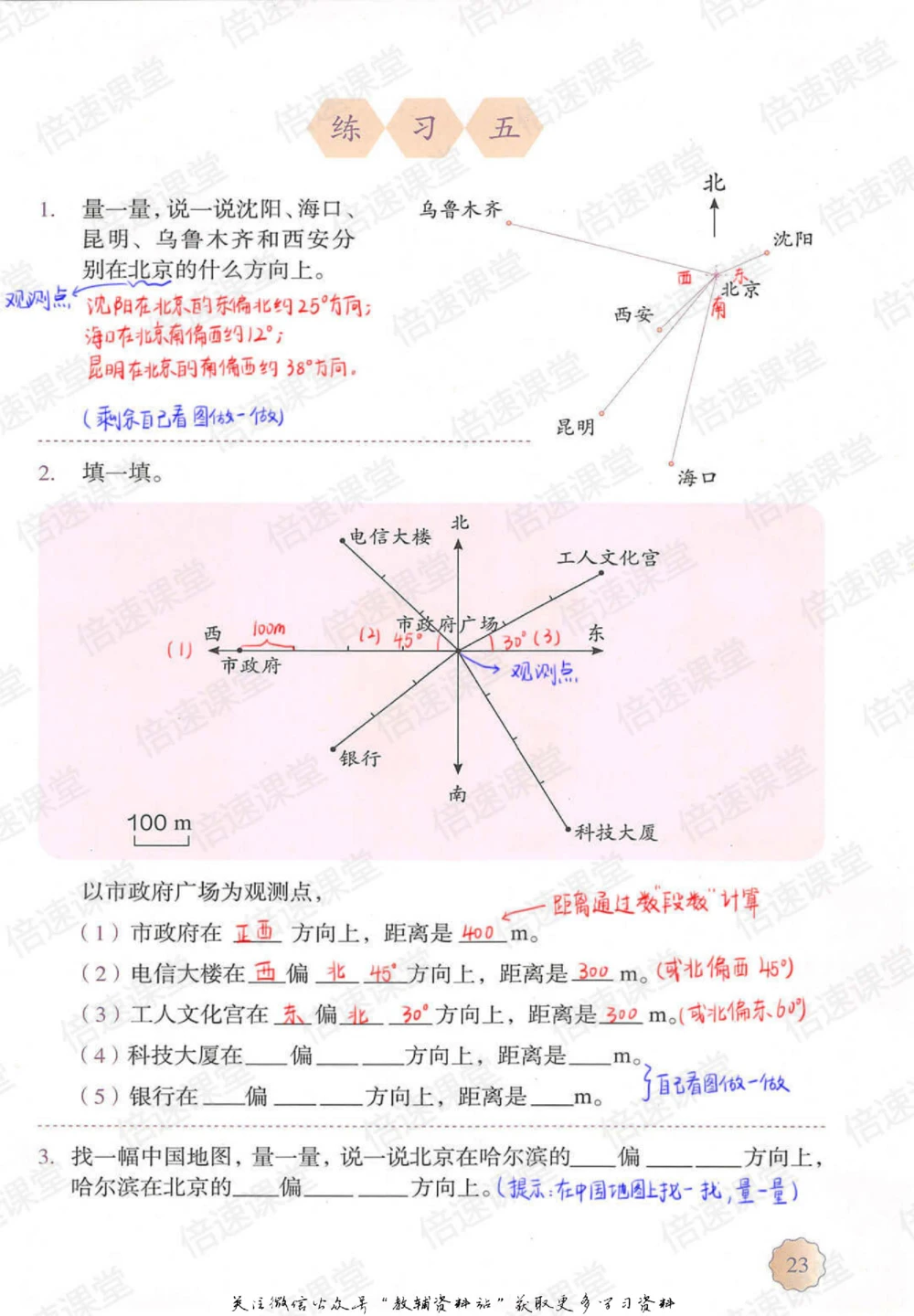 六年级上册数学人教版课堂笔记_小学初中学霸笔记类资料汇总6.33GB_小学同步课堂笔记2.76GB_1~6年级上册数学人教版课堂笔记