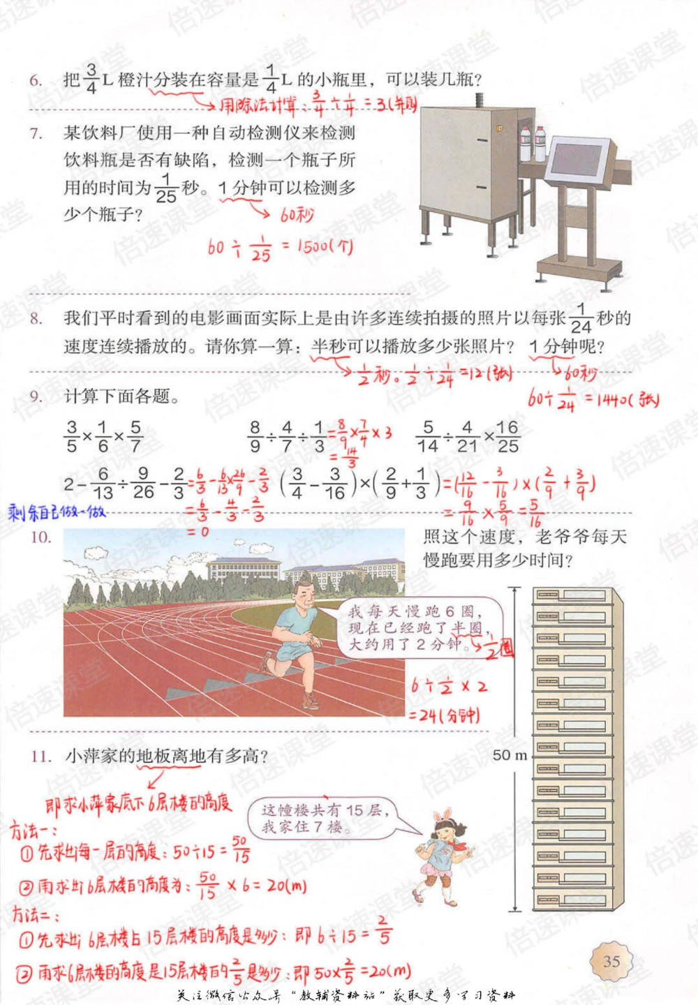 六年级上册数学人教版课堂笔记_小学初中学霸笔记类资料汇总6.33GB_小学同步课堂笔记2.76GB_1~6年级上册数学人教版课堂笔记