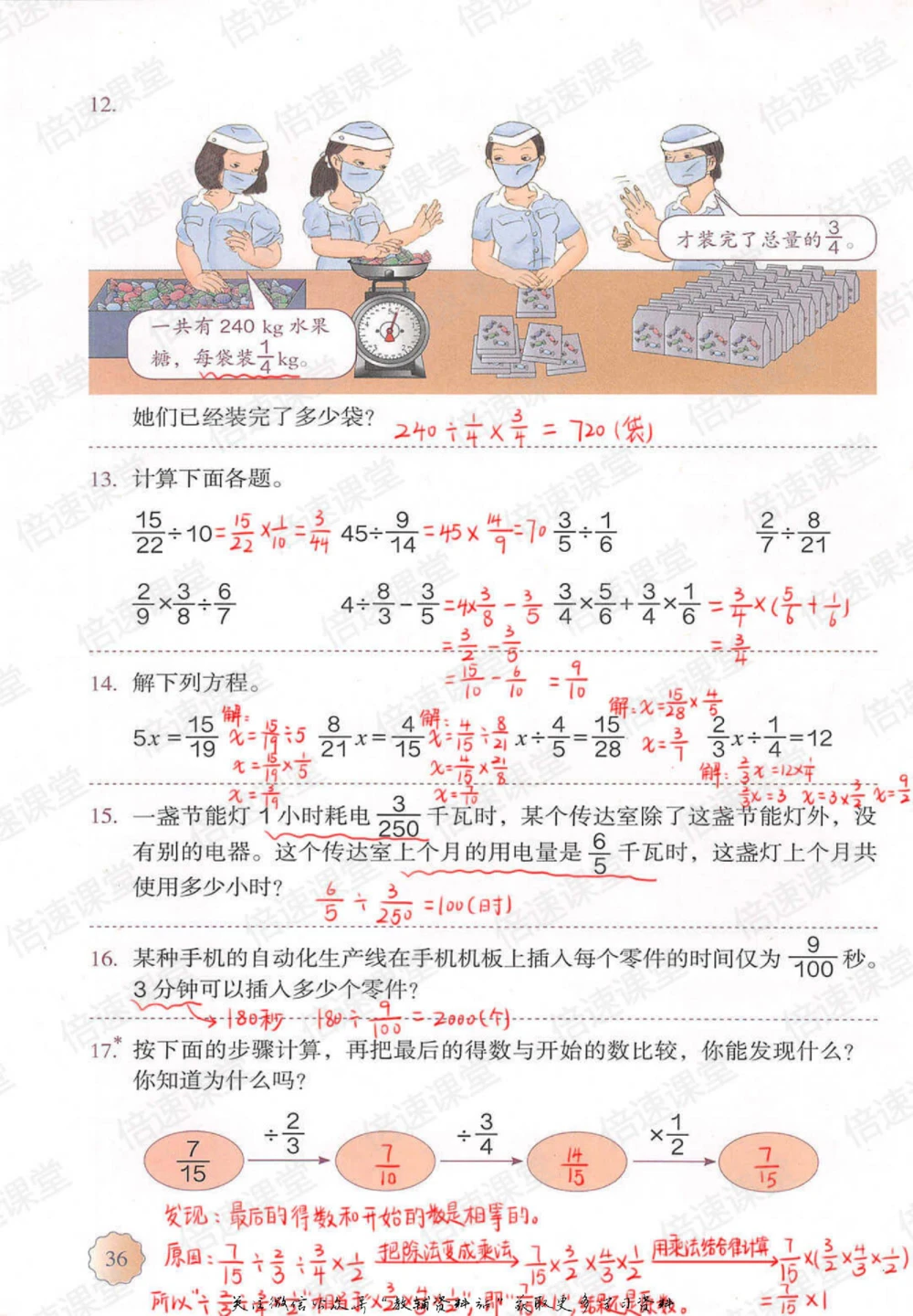 六年级上册数学人教版课堂笔记_小学初中学霸笔记类资料汇总6.33GB_小学同步课堂笔记2.76GB_1~6年级上册数学人教版课堂笔记