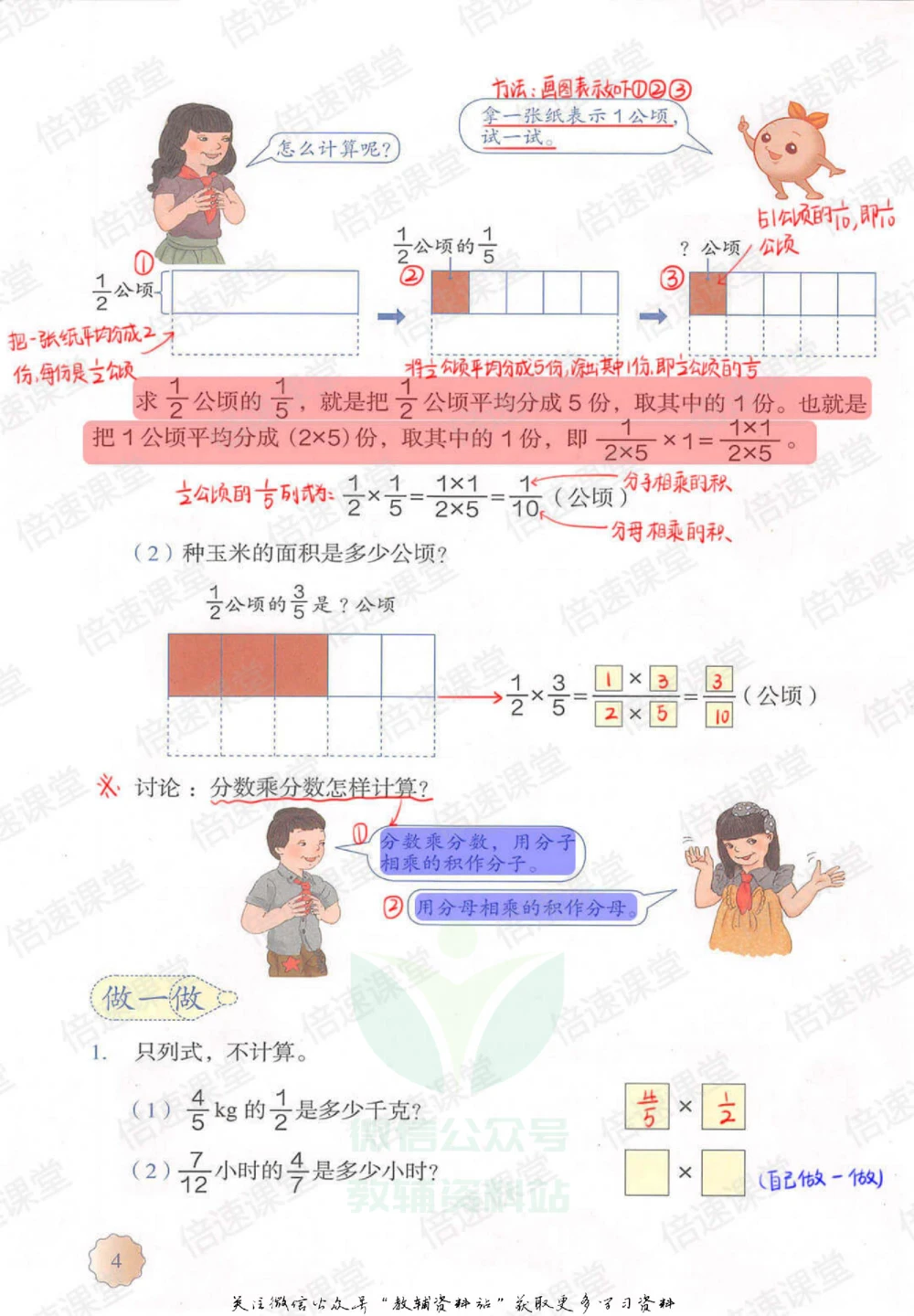 六年级上册数学人教版课堂笔记_小学初中学霸笔记类资料汇总6.33GB_小学同步课堂笔记2.76GB_1~6年级上册数学人教版课堂笔记