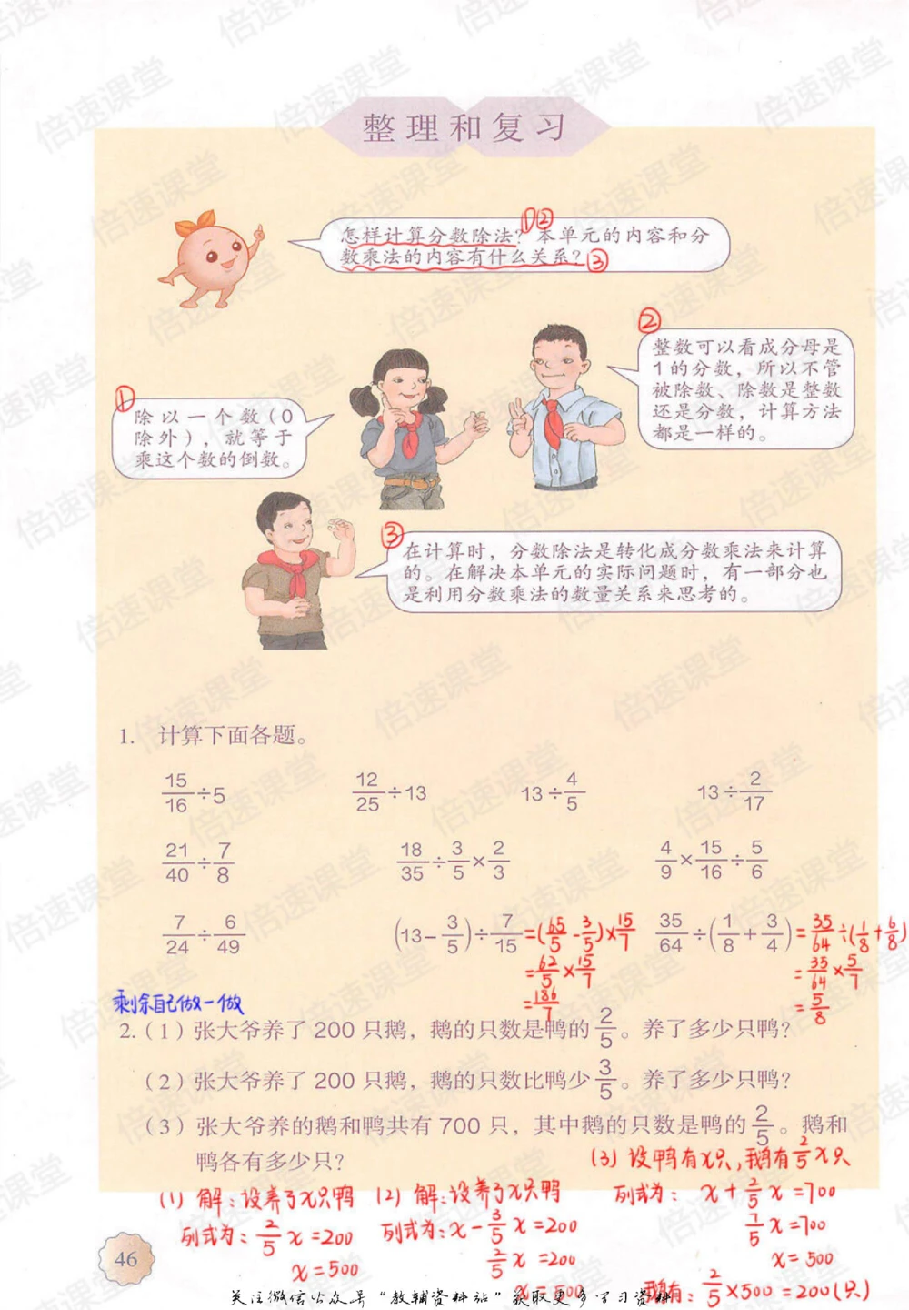 六年级上册数学人教版课堂笔记_小学初中学霸笔记类资料汇总6.33GB_小学同步课堂笔记2.76GB_1~6年级上册数学人教版课堂笔记