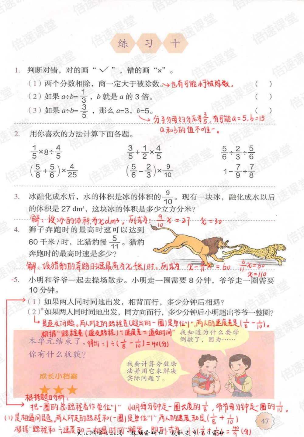 六年级上册数学人教版课堂笔记_小学初中学霸笔记类资料汇总6.33GB_小学同步课堂笔记2.76GB_1~6年级上册数学人教版课堂笔记