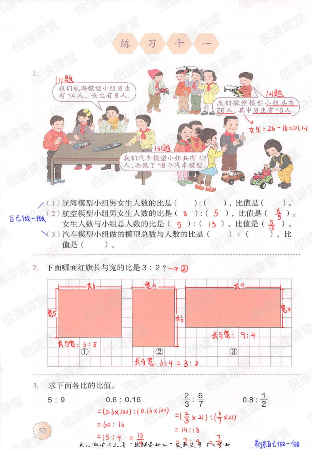 六年级上册数学人教版课堂笔记_小学初中学霸笔记类资料汇总6.33GB_小学同步课堂笔记2.76GB_1~6年级上册数学人教版课堂笔记