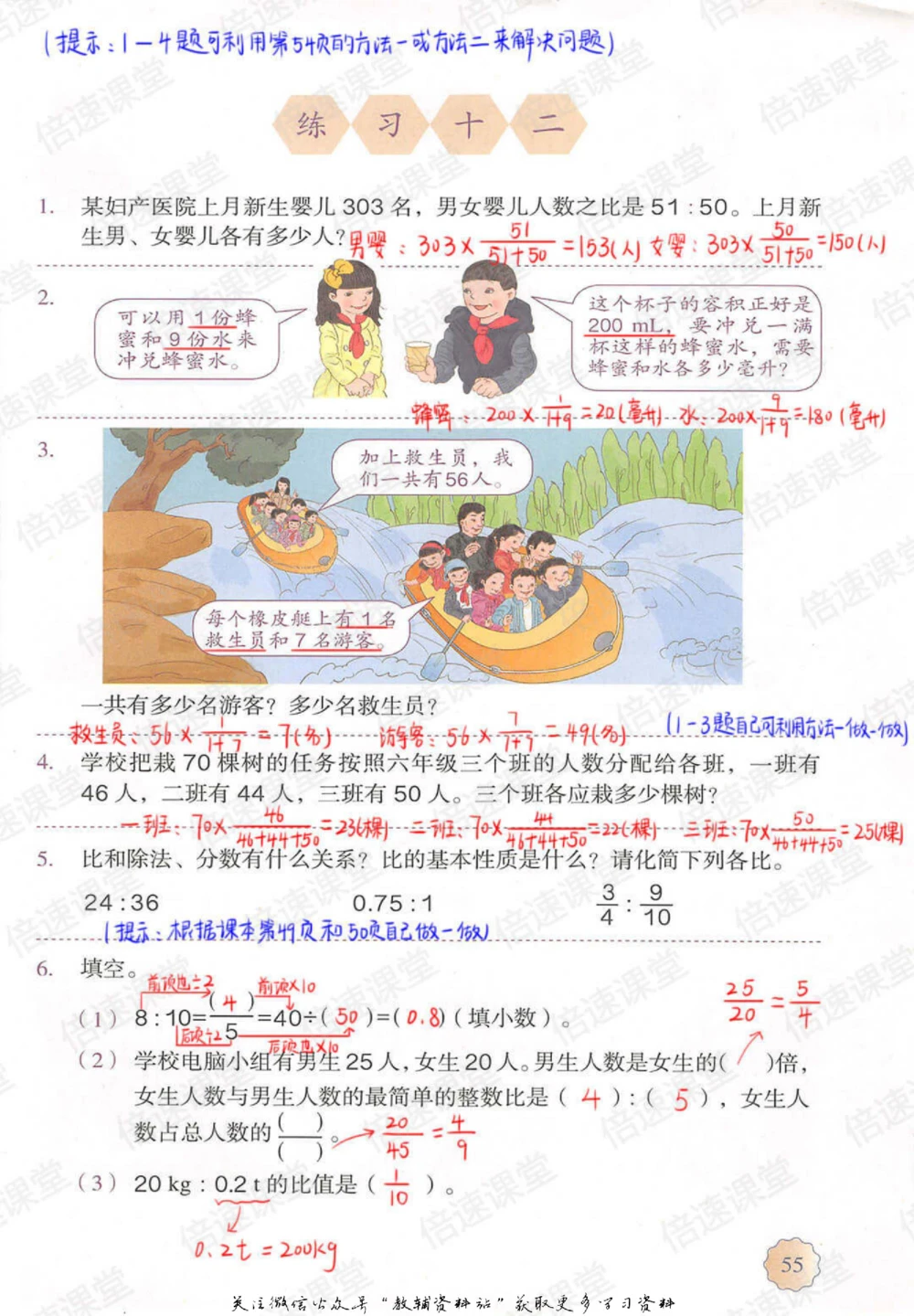 六年级上册数学人教版课堂笔记_小学初中学霸笔记类资料汇总6.33GB_小学同步课堂笔记2.76GB_1~6年级上册数学人教版课堂笔记