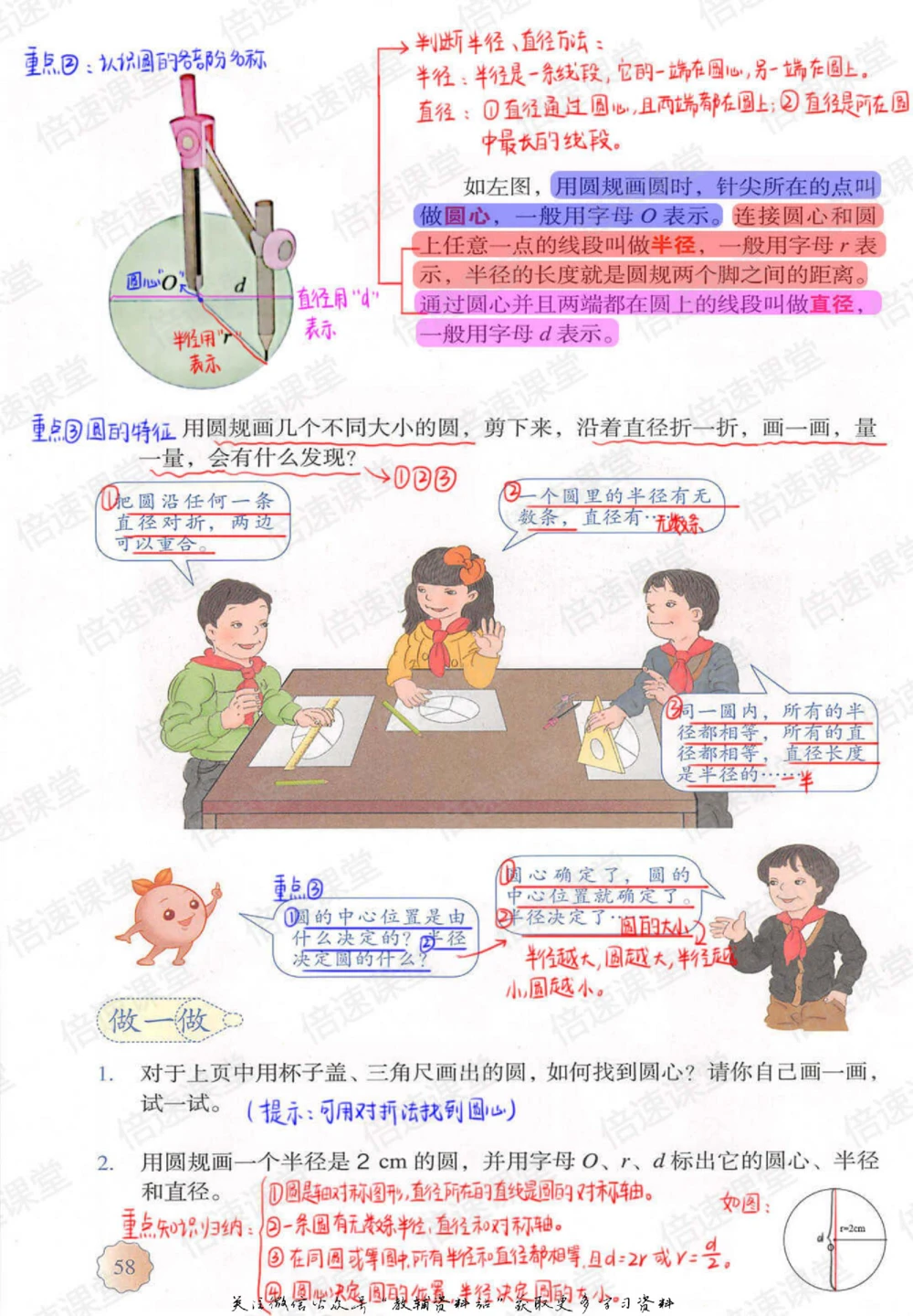 六年级上册数学人教版课堂笔记_小学初中学霸笔记类资料汇总6.33GB_小学同步课堂笔记2.76GB_1~6年级上册数学人教版课堂笔记