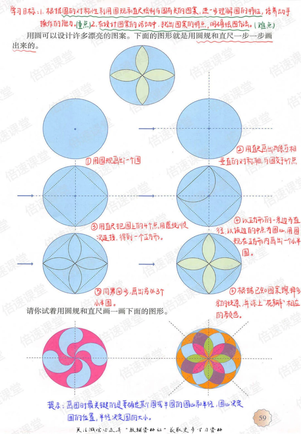 六年级上册数学人教版课堂笔记_小学初中学霸笔记类资料汇总6.33GB_小学同步课堂笔记2.76GB_1~6年级上册数学人教版课堂笔记