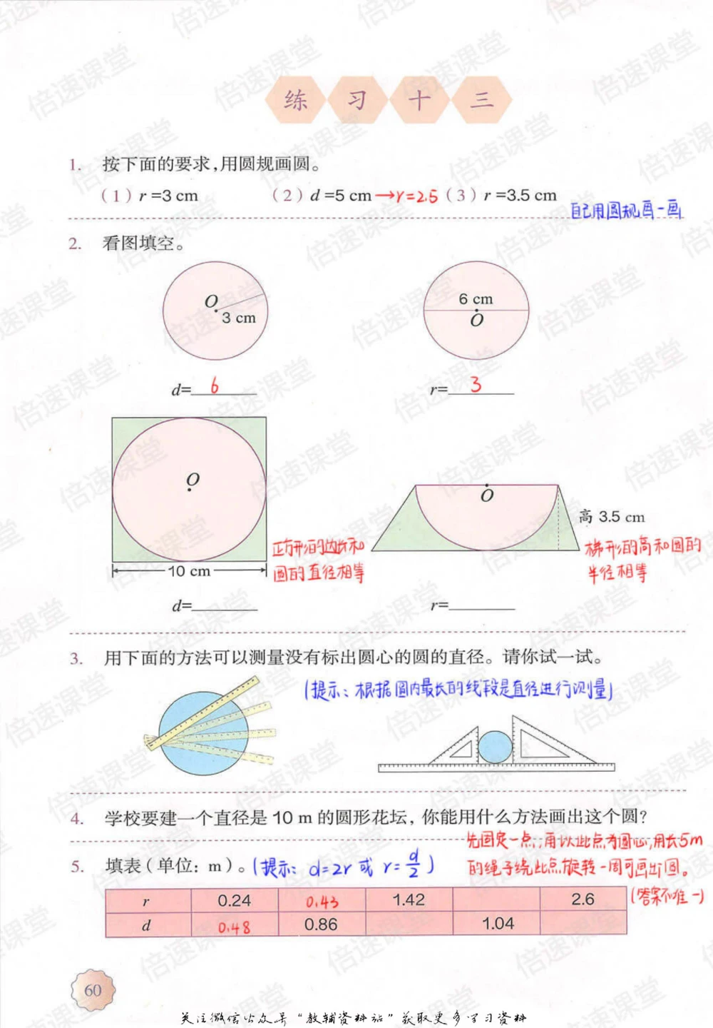 六年级上册数学人教版课堂笔记_小学初中学霸笔记类资料汇总6.33GB_小学同步课堂笔记2.76GB_1~6年级上册数学人教版课堂笔记