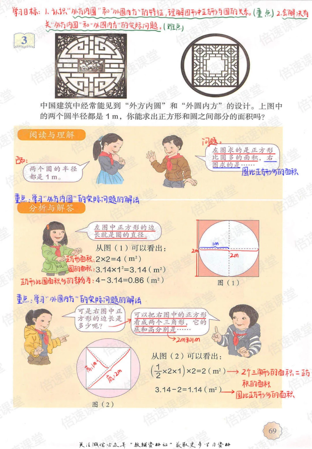 六年级上册数学人教版课堂笔记_小学初中学霸笔记类资料汇总6.33GB_小学同步课堂笔记2.76GB_1~6年级上册数学人教版课堂笔记