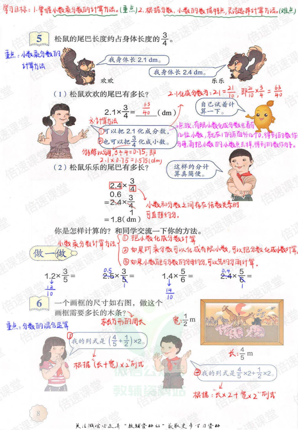 六年级上册数学人教版课堂笔记_小学初中学霸笔记类资料汇总6.33GB_小学同步课堂笔记2.76GB_1~6年级上册数学人教版课堂笔记