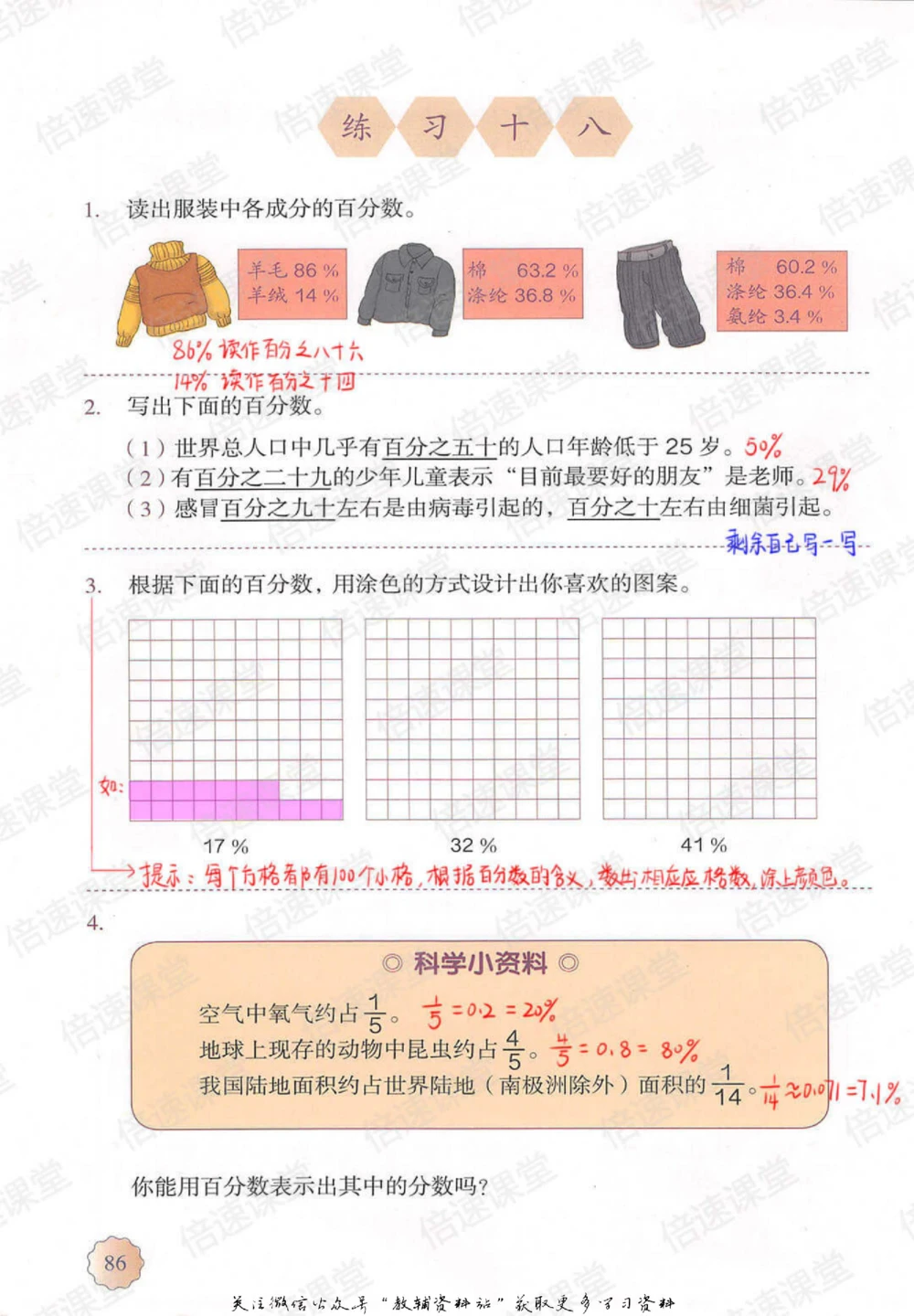 六年级上册数学人教版课堂笔记_小学初中学霸笔记类资料汇总6.33GB_小学同步课堂笔记2.76GB_1~6年级上册数学人教版课堂笔记