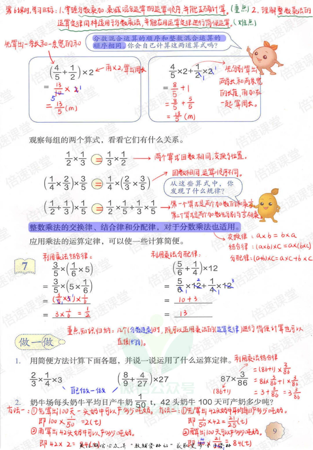 六年级上册数学人教版课堂笔记_小学初中学霸笔记类资料汇总6.33GB_小学同步课堂笔记2.76GB_1~6年级上册数学人教版课堂笔记