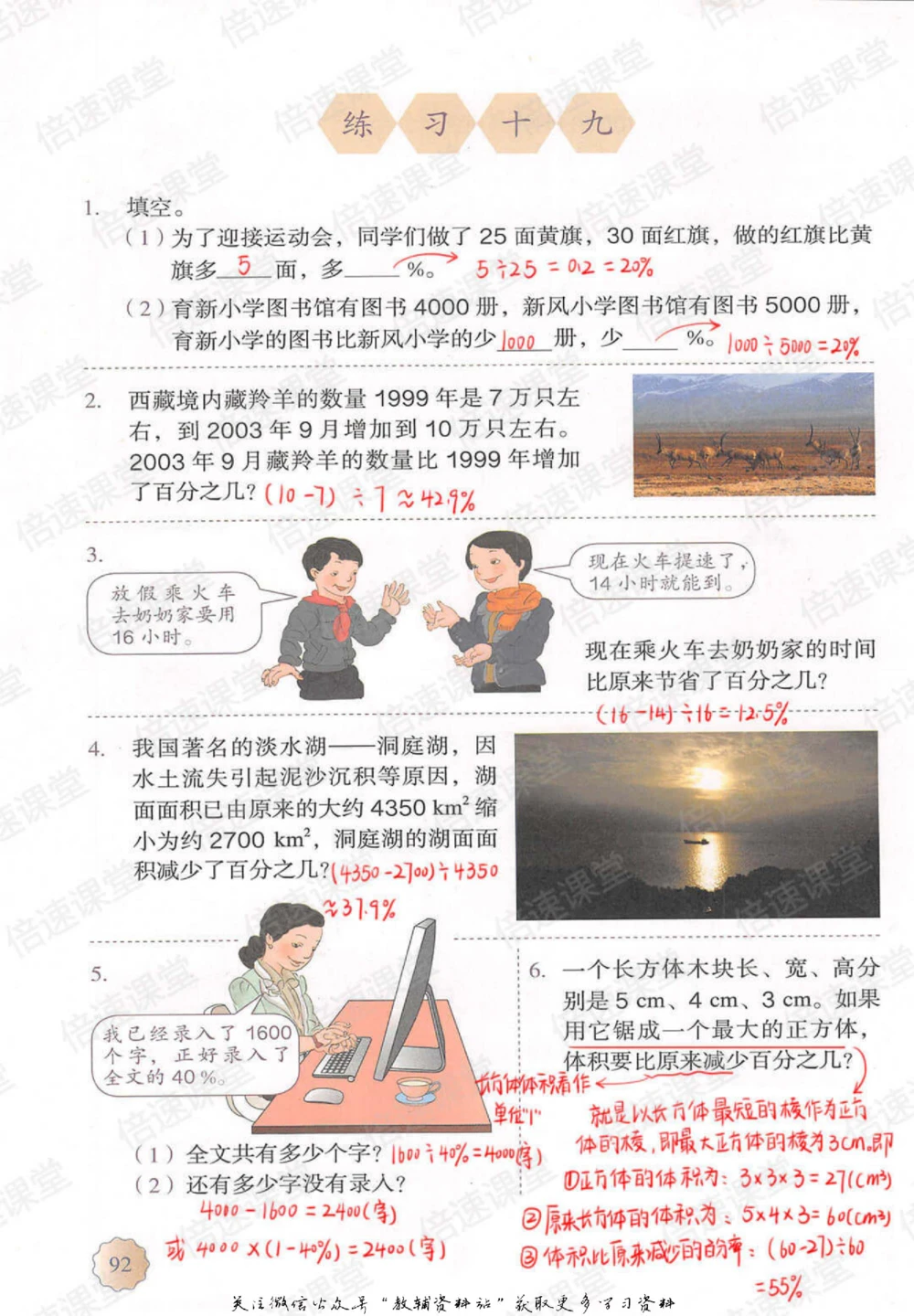 六年级上册数学人教版课堂笔记_小学初中学霸笔记类资料汇总6.33GB_小学同步课堂笔记2.76GB_1~6年级上册数学人教版课堂笔记