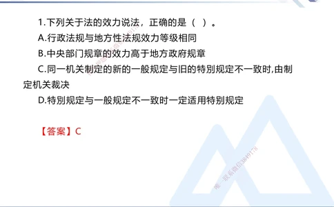 01.2025张峰-专项刷题带练-法规1_2026年一建法规_2025年一建法规SVIP_03-习题精析✿实战特训✿模考通关_36-法规《专项刷题带练》张峰HX_讲义