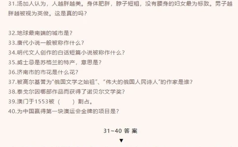 百科知识（一）_中小学精品资料(高清可打印)_百科知识大全集312份高清资料整理版