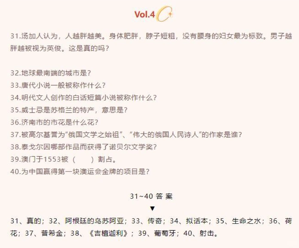 百科知识（一）_中小学精品资料(高清可打印)_百科知识大全集312份高清资料整理版