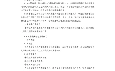 常识判断+精讲精练4_各省考资料汇总_1、2026省考资料（持续更新中）_1、2026省考系统班课程（推荐先看）_1、2026系统班课程（先看）_2026联考省考980系统班_4.方法精讲（第二期）看这个
