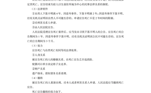 常识判断+精讲精练4_各省考资料汇总_1、2026省考资料（持续更新中）_1、2026省考系统班课程（推荐先看）_1、2026系统班课程（先看）_2026联考省考980系统班_4.方法精讲（第二期）看这个