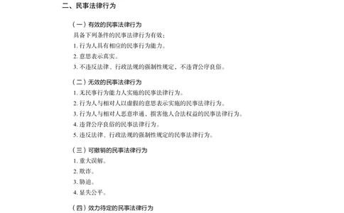 常识判断+精讲精练4_各省考资料汇总_1、2026省考资料（持续更新中）_1、2026省考系统班课程（推荐先看）_1、2026系统班课程（先看）_2026联考省考980系统班_4.方法精讲（第二期）看这个