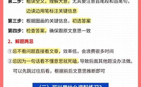 提分-小升初英语阅读-完形如何得满分_2025抖音最火小学全科全年级资料大全集超完整版_小学英语VIP资源禁止外传