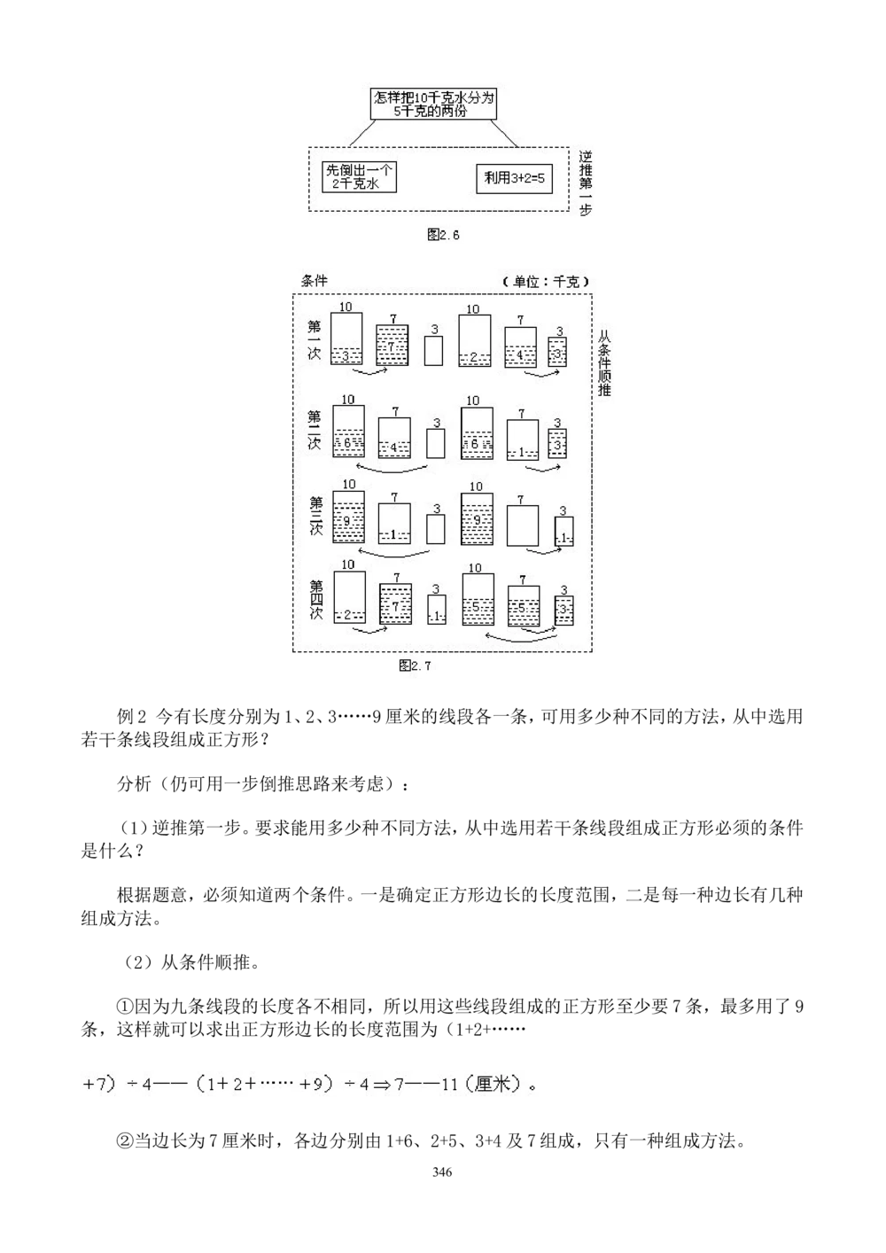 二十四节气大雪天地苍苍白雪茫茫_中小学精品资料(高清可打印)_古文化大全集628份高清资料整理版