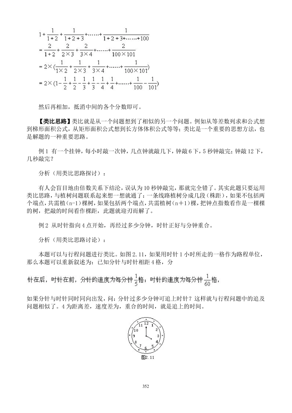 二十四节气大雪天地苍苍白雪茫茫_中小学精品资料(高清可打印)_古文化大全集628份高清资料整理版