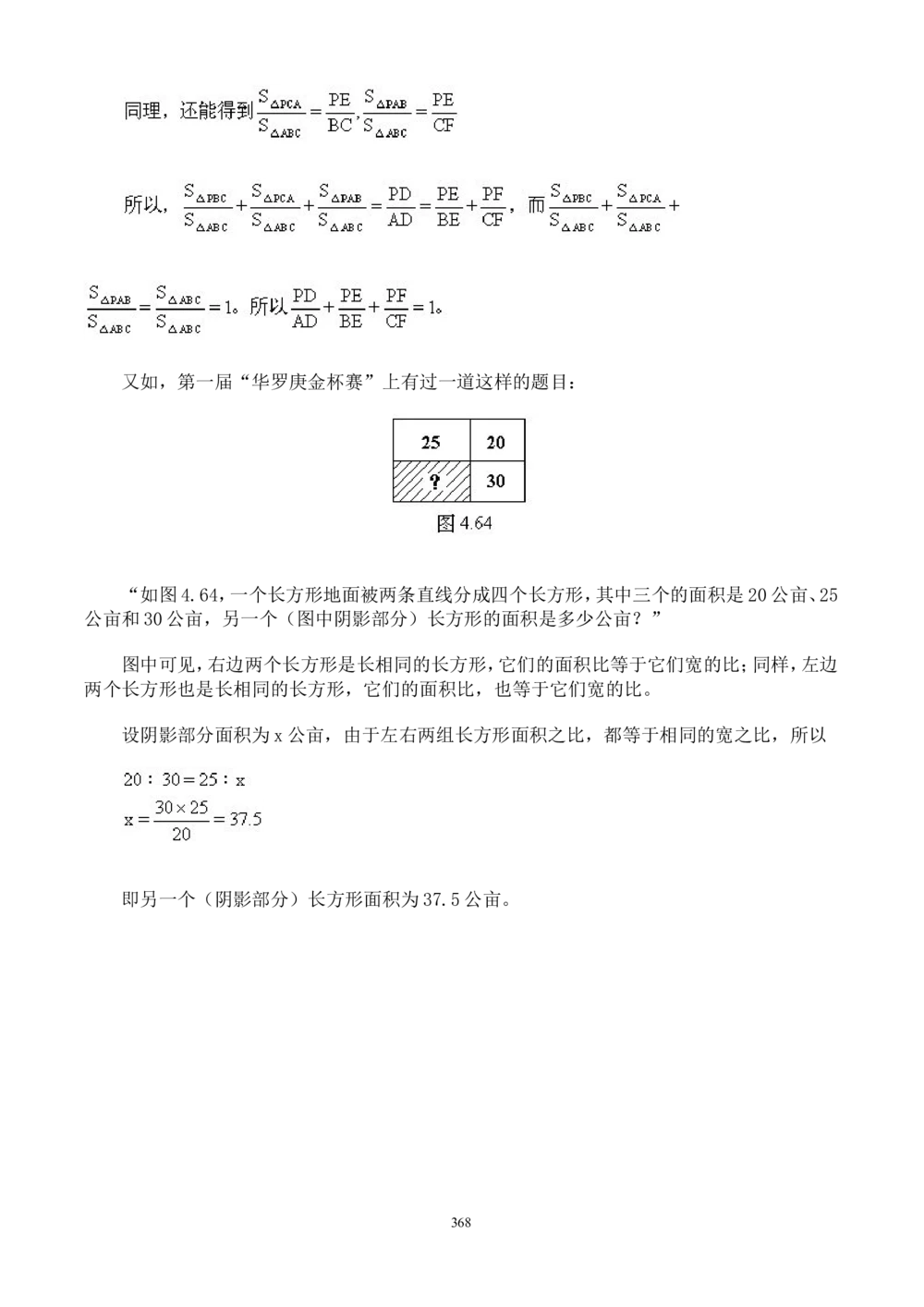 二十四节气大雪天地苍苍白雪茫茫_中小学精品资料(高清可打印)_古文化大全集628份高清资料整理版