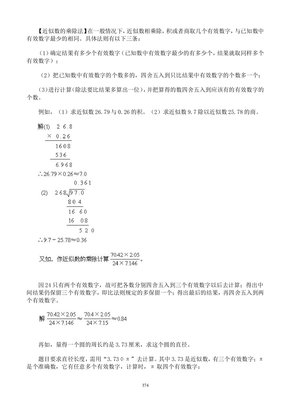 二十四节气大雪天地苍苍白雪茫茫_中小学精品资料(高清可打印)_古文化大全集628份高清资料整理版