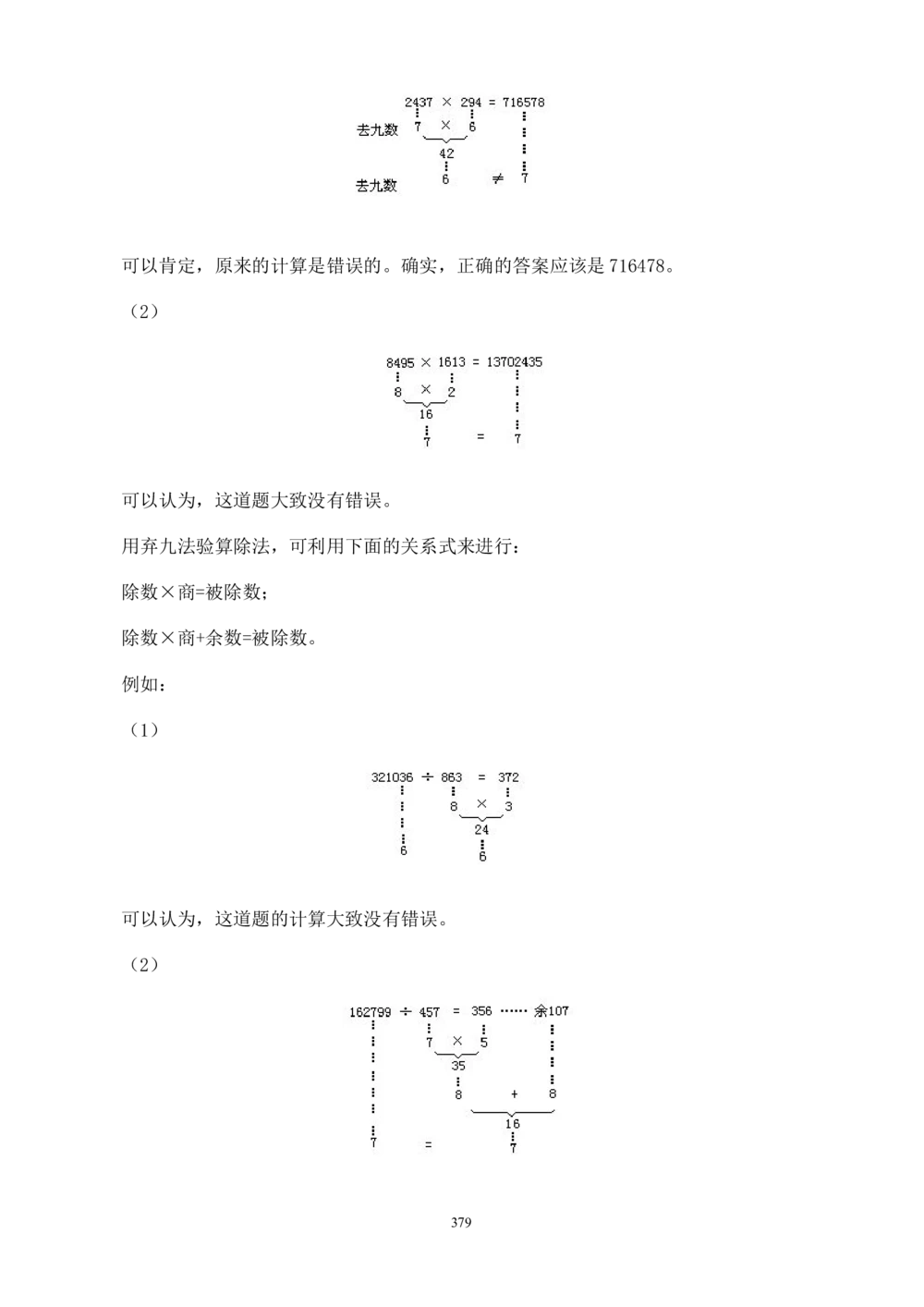 二十四节气大雪天地苍苍白雪茫茫_中小学精品资料(高清可打印)_古文化大全集628份高清资料整理版