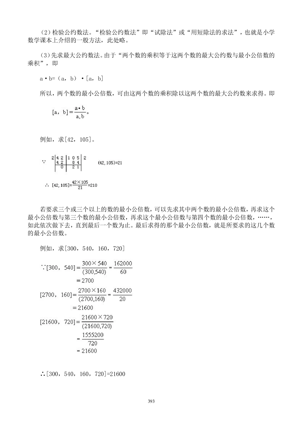 二十四节气大雪天地苍苍白雪茫茫_中小学精品资料(高清可打印)_古文化大全集628份高清资料整理版