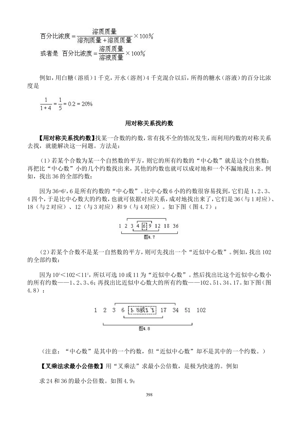 二十四节气大雪天地苍苍白雪茫茫_中小学精品资料(高清可打印)_古文化大全集628份高清资料整理版