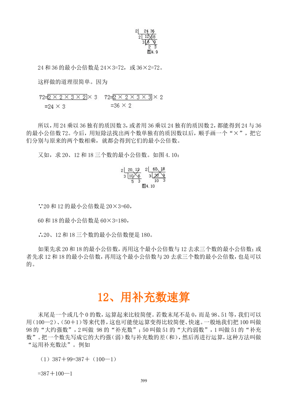 二十四节气大雪天地苍苍白雪茫茫_中小学精品资料(高清可打印)_古文化大全集628份高清资料整理版
