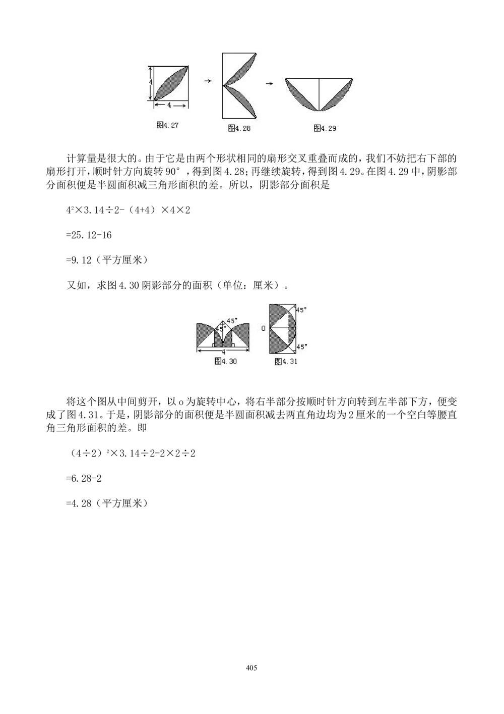 二十四节气大雪天地苍苍白雪茫茫_中小学精品资料(高清可打印)_古文化大全集628份高清资料整理版