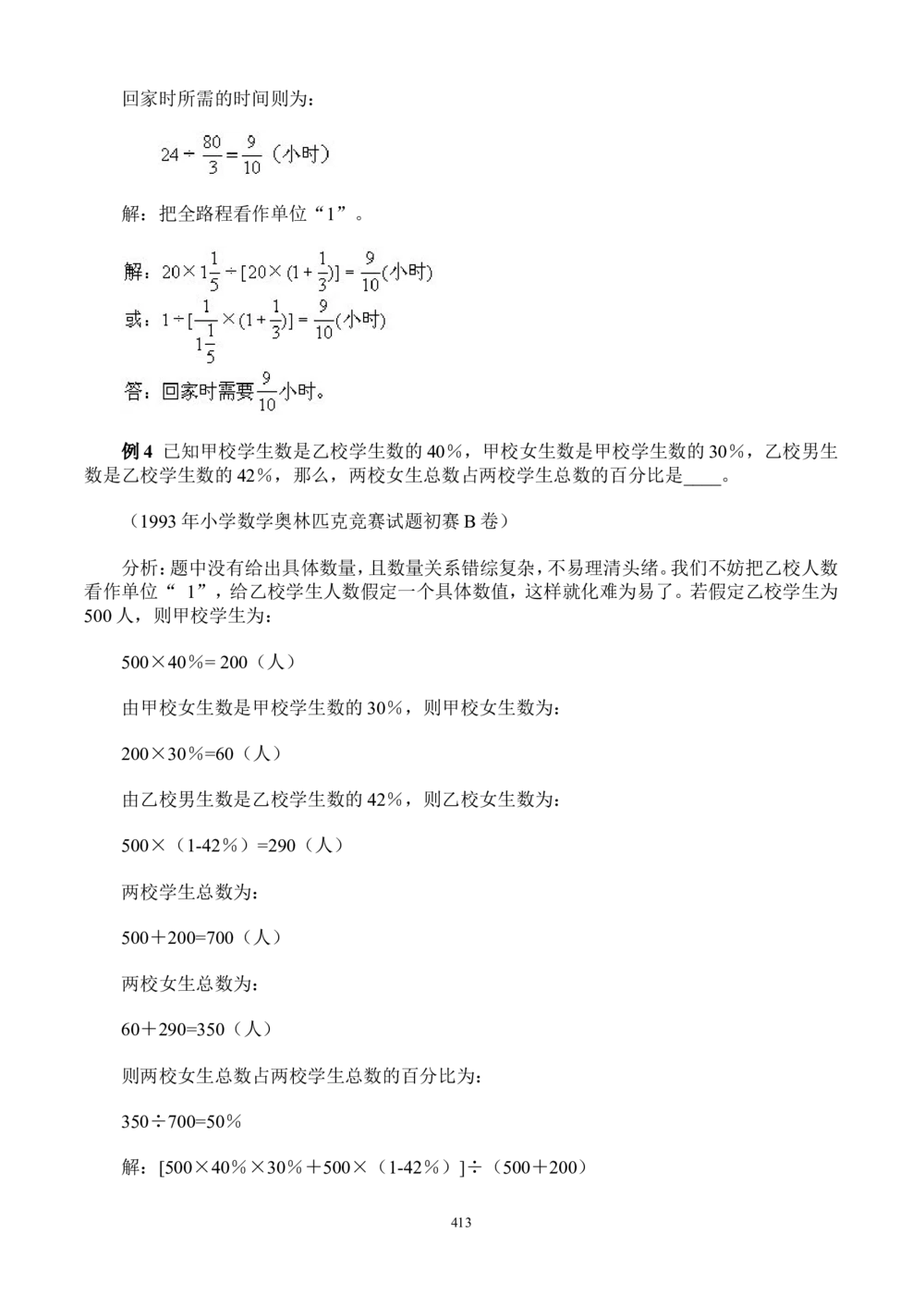 二十四节气大雪天地苍苍白雪茫茫_中小学精品资料(高清可打印)_古文化大全集628份高清资料整理版