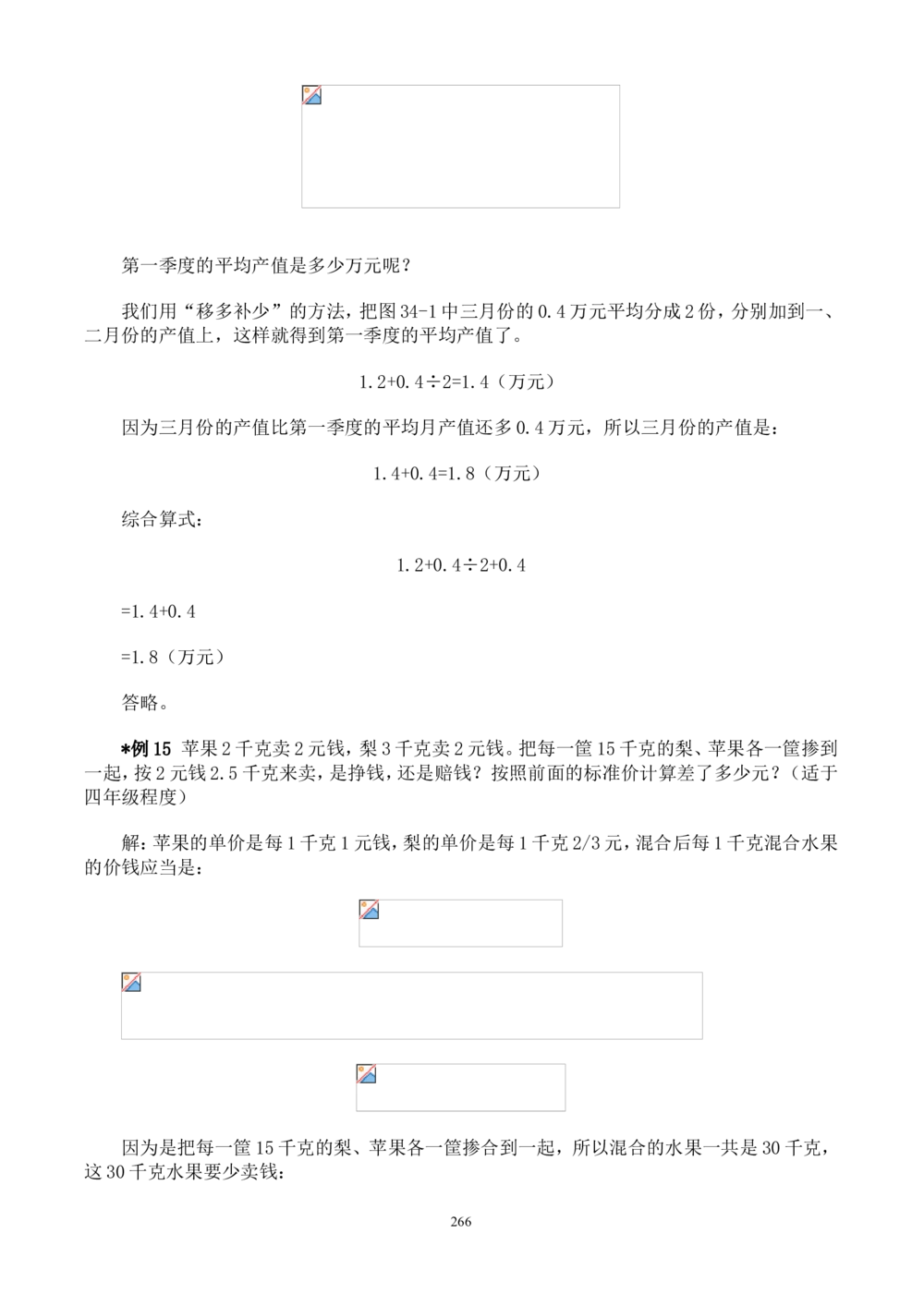 二十四节气大雪天地苍苍白雪茫茫_中小学精品资料(高清可打印)_古文化大全集628份高清资料整理版
