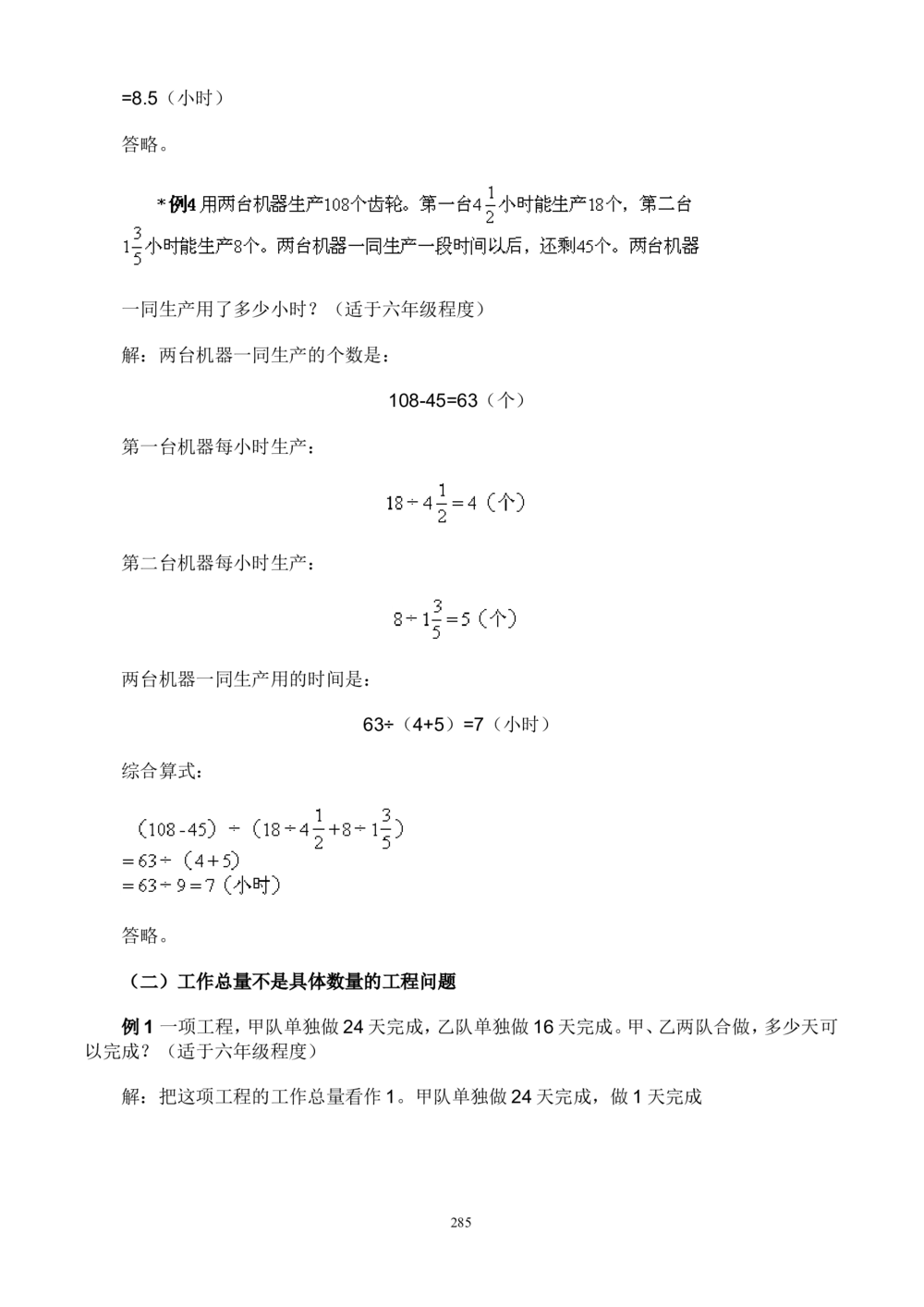 二十四节气大雪天地苍苍白雪茫茫_中小学精品资料(高清可打印)_古文化大全集628份高清资料整理版