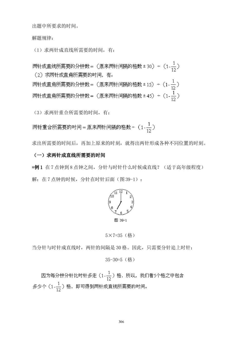 二十四节气大雪天地苍苍白雪茫茫_中小学精品资料(高清可打印)_古文化大全集628份高清资料整理版