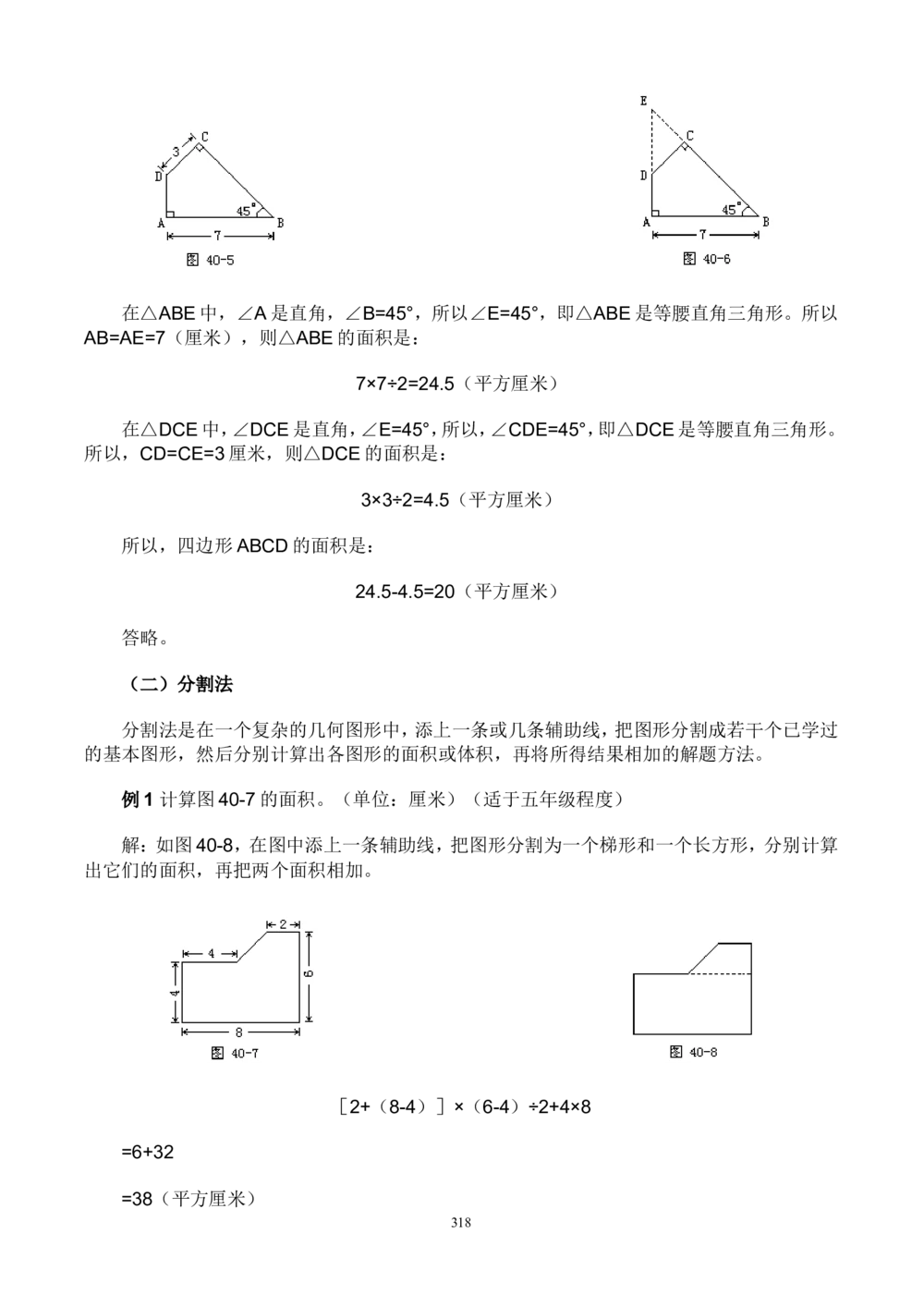 二十四节气大雪天地苍苍白雪茫茫_中小学精品资料(高清可打印)_古文化大全集628份高清资料整理版