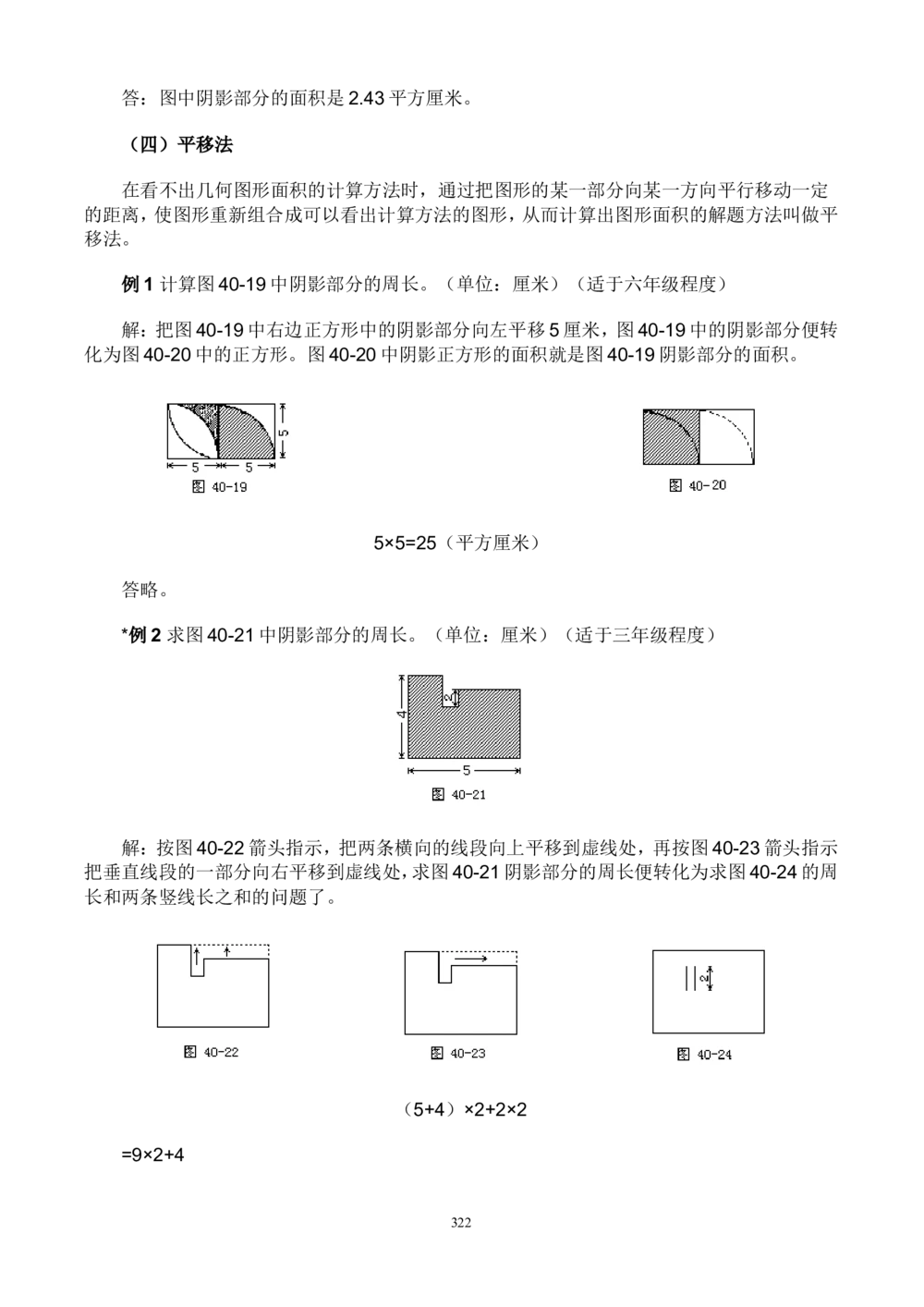 二十四节气大雪天地苍苍白雪茫茫_中小学精品资料(高清可打印)_古文化大全集628份高清资料整理版