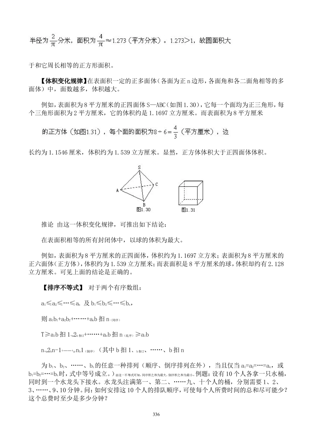 二十四节气大雪天地苍苍白雪茫茫_中小学精品资料(高清可打印)_古文化大全集628份高清资料整理版