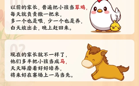 幡然醒悟-太太太同意这位家长的观点了_2025抖音最火小学全科全年级资料大全集超完整版_家庭教育VIP资源禁止外传