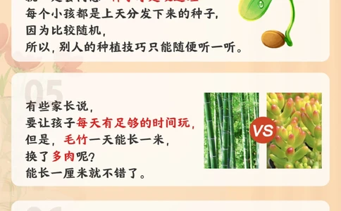 幡然醒悟-太太太同意这位家长的观点了_2025抖音最火小学全科全年级资料大全集超完整版_家庭教育VIP资源禁止外传